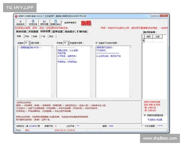 加拿大PC28官方平台规则解析与投注技巧全面指南